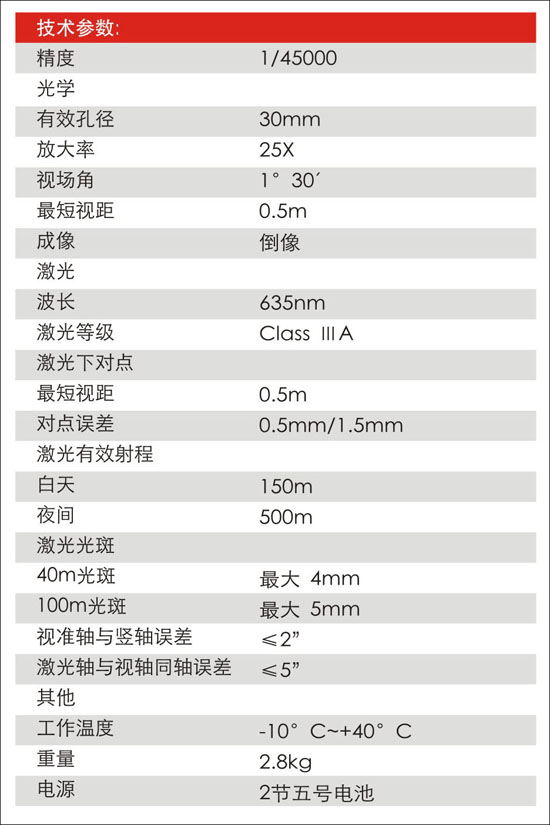 南方ML-401激光垂準儀參數(shù)