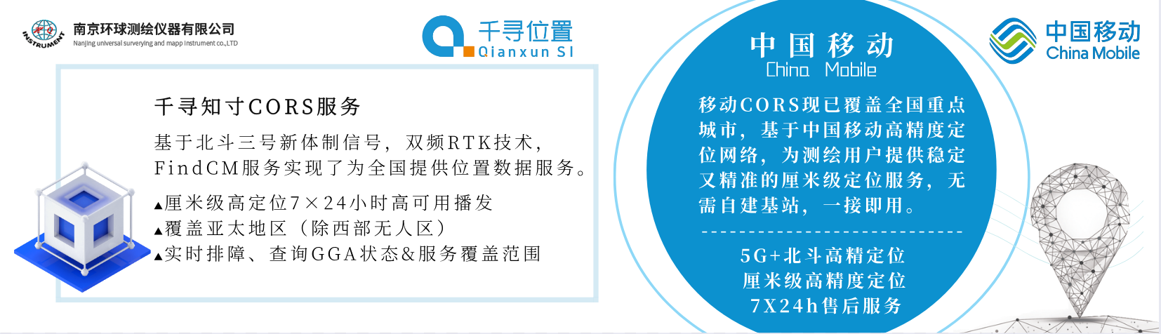 帶您了解全國CORS和移動CORS的區別